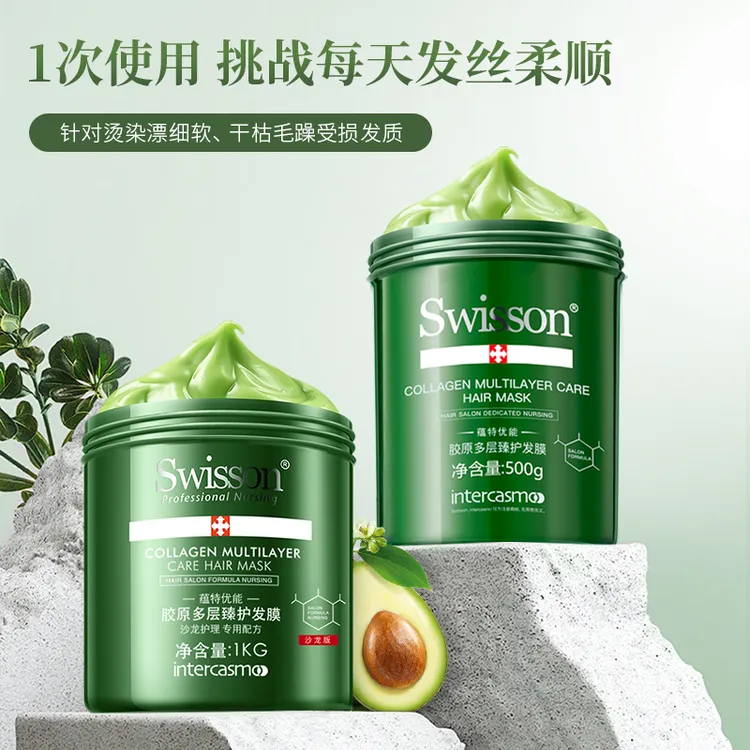 蕴特优能胶原角蛋白发膜护发素干枯毛躁柔顺修护 TZ