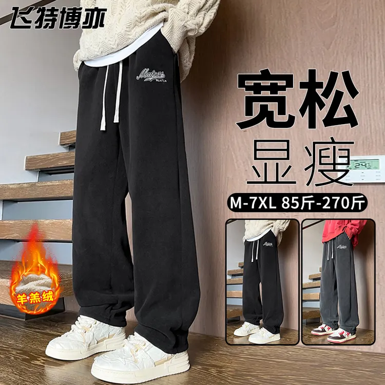 大码美式刺绣休闲裤男士秋冬款时尚百搭垂感直筒裤加肥加大阔腿裤