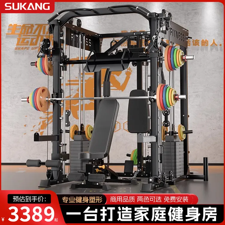 史密斯机商用综合训练器材多功能龙门架健身家用深蹲卧推组合器械
