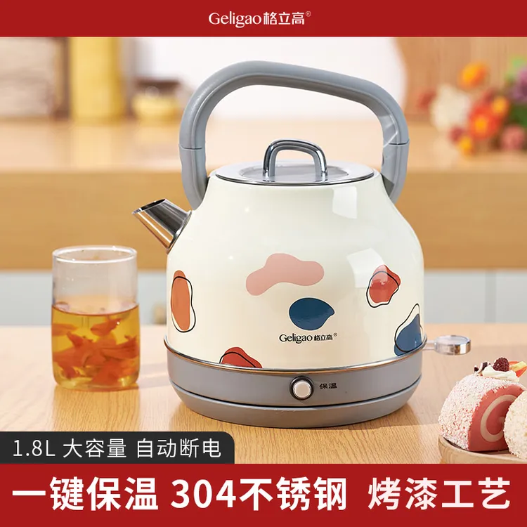 格立高电热水壶家用恒温烧水壶全自动断电热保温一体开水壶热水壶