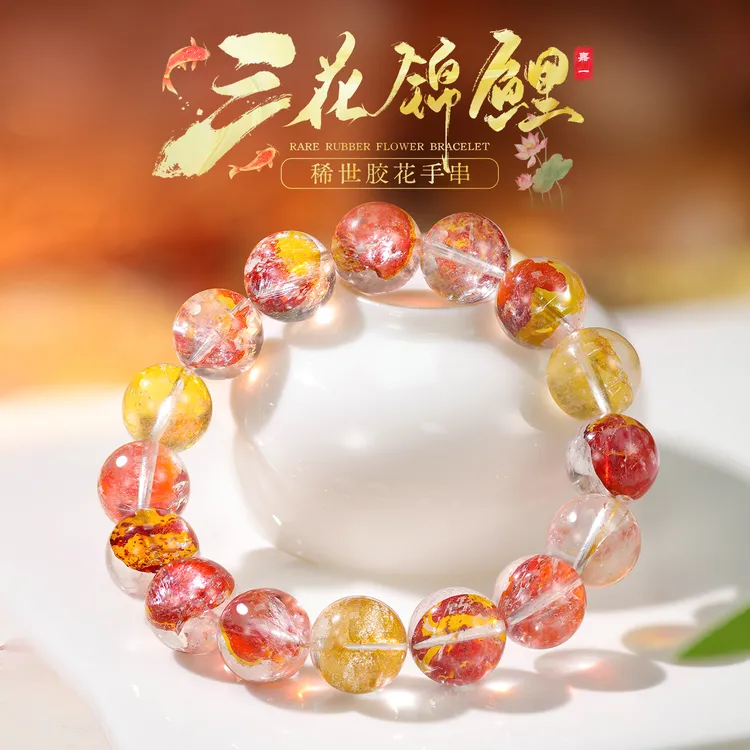 【嘉一珠宝】锦鲤胶花收藏级天然胶花水晶手串生日礼物(多样性发一）