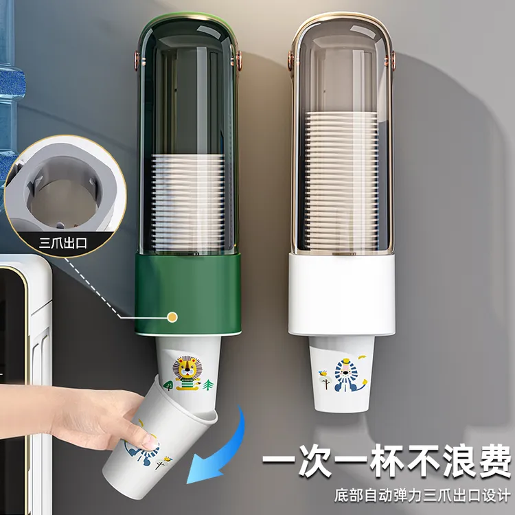 防尘一次性纸杯收纳取杯器家用杯架置物架挂壁式水杯置物架纸杯架
