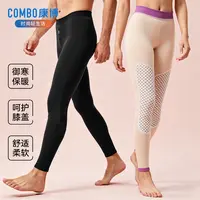 【巴图&博谷优享】康博情侣款中腰保暖裤御寒加厚时尚弹力护膝棉裤