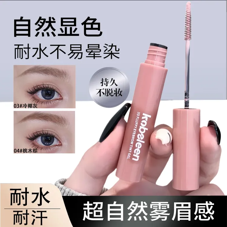 【到手2支】防水染眉膏不易晕染持久立体自然野生耐水全新升级刷头