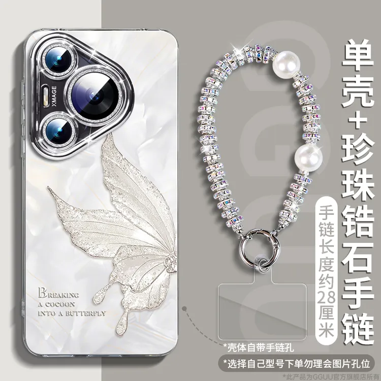 羽纱适用华为Pura70手机壳pro新款保护套ultra镜头膜p60外壳