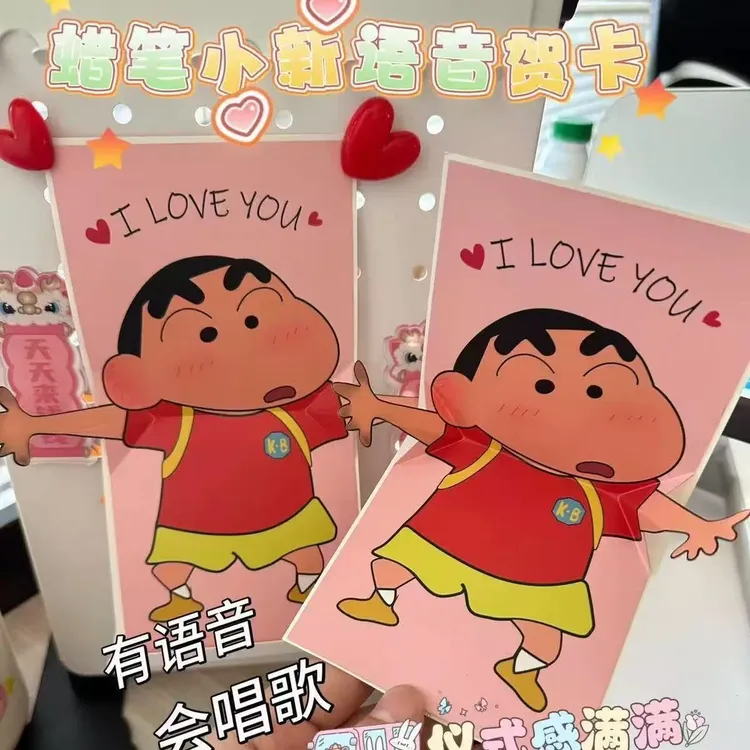 520情人节礼物蜡笔小新生日贺卡iloveyou语音会唱歌的语音表白
