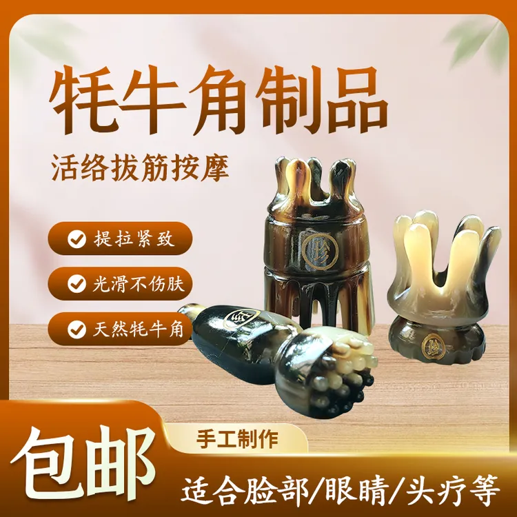 珍倍得【组合章鱼➕莲蓬➕桶梳】按摩棒工具脸部按摩梳眼部通