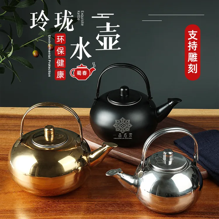 不锈钢加厚玲珑壶大容量煮茶壶户外泡茶壶酒店饭店餐厅商用烧水壶