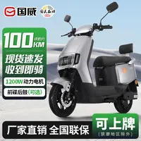国威电动摩托车代步车长续航电动车外卖专用车长跑王通勤高性价比