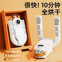 新款烘鞋机恒温紫光杀菌除臭便携干鞋器速干烘鞋机鞋子烘干机