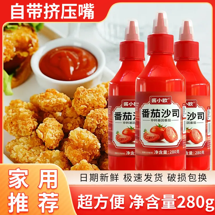 酱小欧百亿人番茄沙司280g蘸酱0脂肪商用番茄酱老牌子正牌