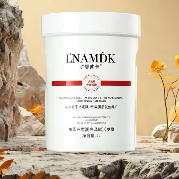 罗曼迪卡角蛋白柔润亮泽赋活发膜