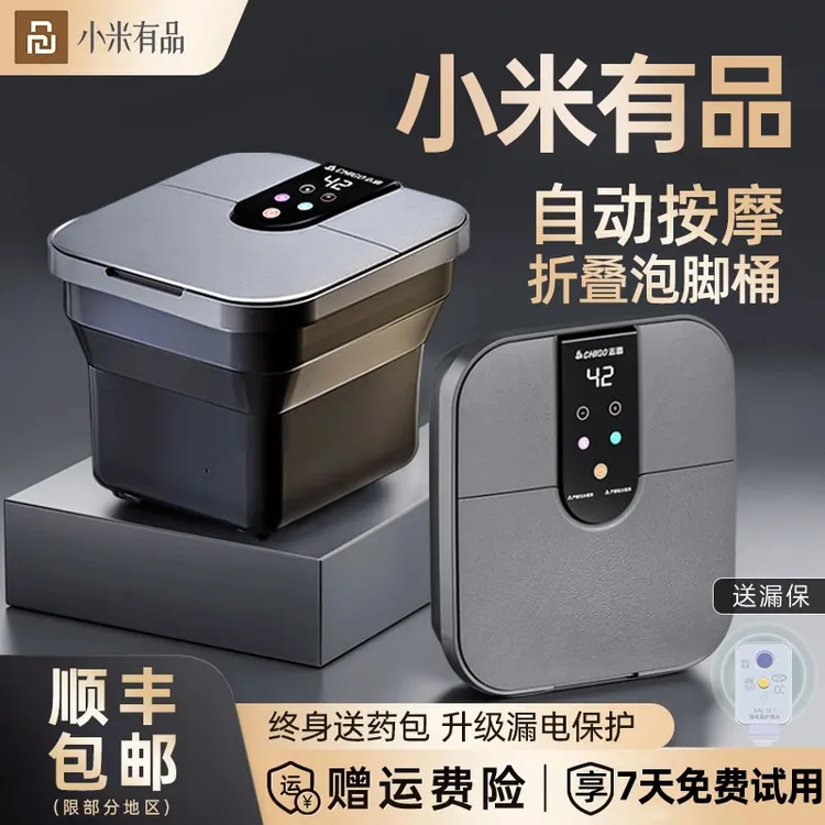 小米有品可折叠泡脚桶电动家用多功能足浴盆全自动按摩加热泡脚盆