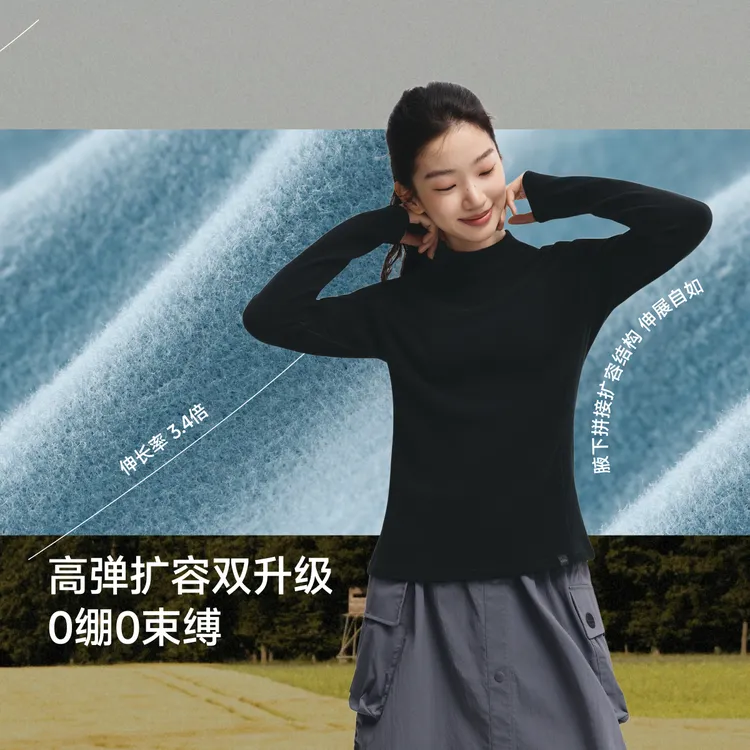 【蕉下打底衫】 新款女修身摇粒绒宽松长袖保暖百搭纯色PM00325sp