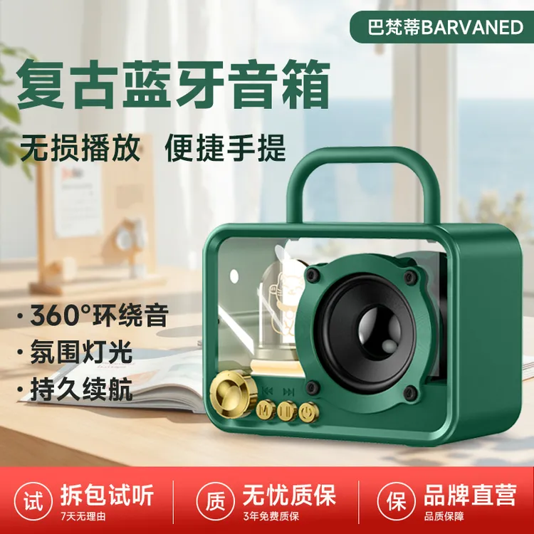 音响蓝牙2025款高音质户外低音炮超大音量家用手提便携迷你小音箱