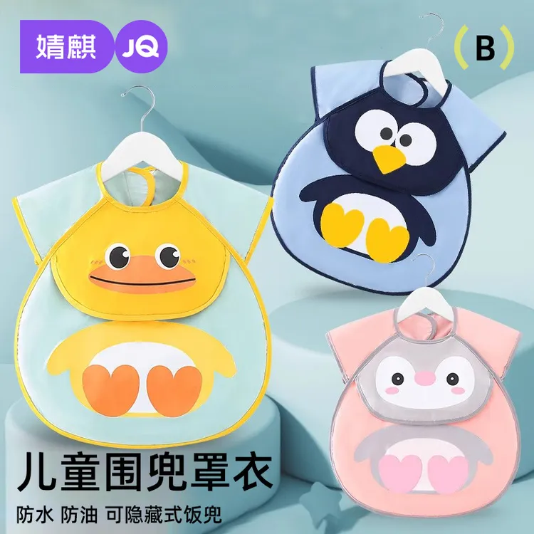 婧麒宝宝吃饭围兜防水防脏儿童罩衣男女婴儿饭兜小孩夏季可爱围裙