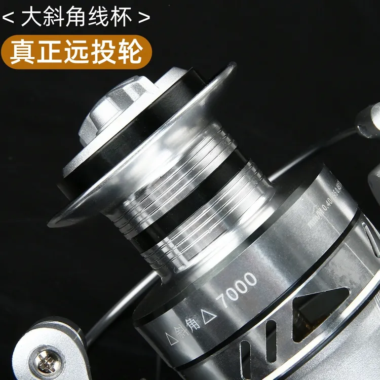 斜角线杯远投轮金属轮斜口纺车轮路亚浅杯鱼线轮海竿矶钓鱼轮渔具