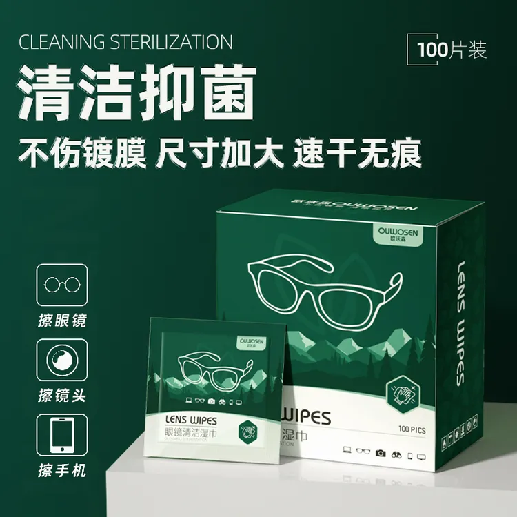 不含酒精眼镜清洁湿巾防雾不伤镜片擦眼镜专用湿纸巾一次性眼镜布