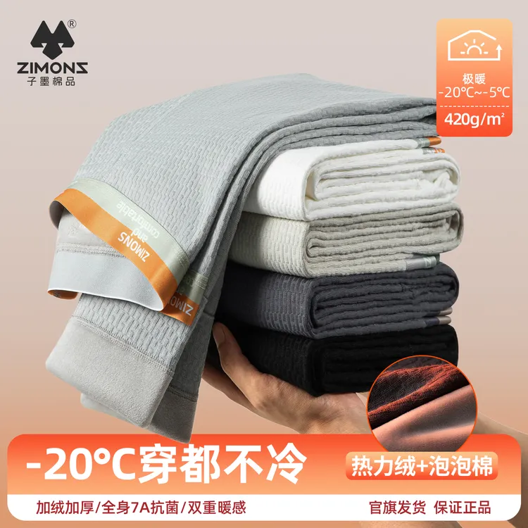 【双重暖感】子墨棉品保暖套装男款加绒加厚保暖裤男士秋冬泡泡棉裤