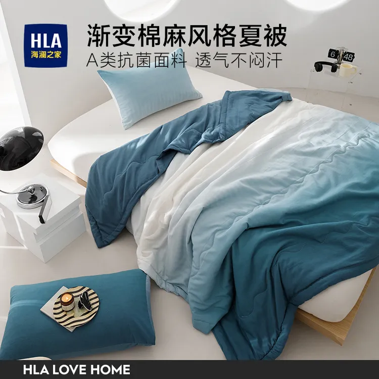 HLA/海澜之家被子夏季渐变风格被芯学生宿舍被简约夏被薄款夏凉被
