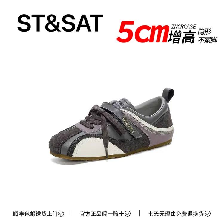 星期六时尚拼色德训鞋女2025新款爆款轻奢鞋子真皮软底ins百搭