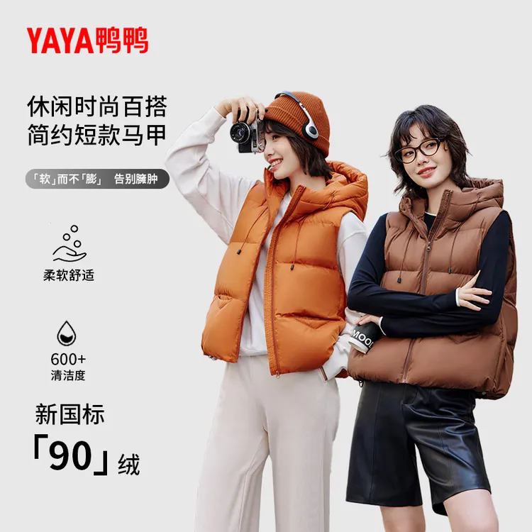 YAYA/鸭鸭90绒羽绒马甲运动短款时尚休闲百搭连帽立领YE5C601021E