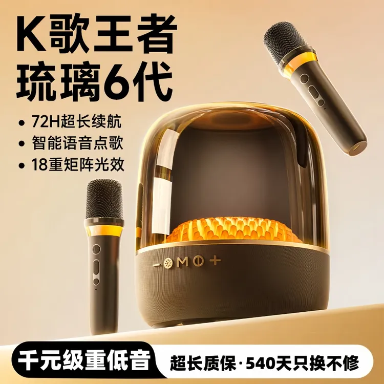 音响炫彩高音质艺术蓝牙音箱哈曼无线黑金琉璃卡顿华强北唱歌大师