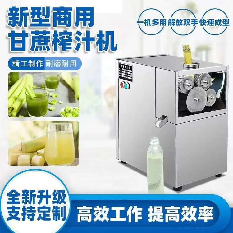 新款四轴甘蔗生姜榨汁机商用摆摊使用移动方便出汁率