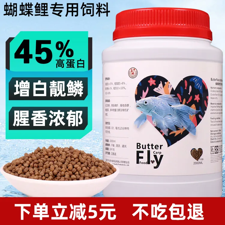 红鹿台湾蝴蝶鲤饲料鱼饲料增色增体锦鲤鱼食上浮型下沉型专用鱼粮