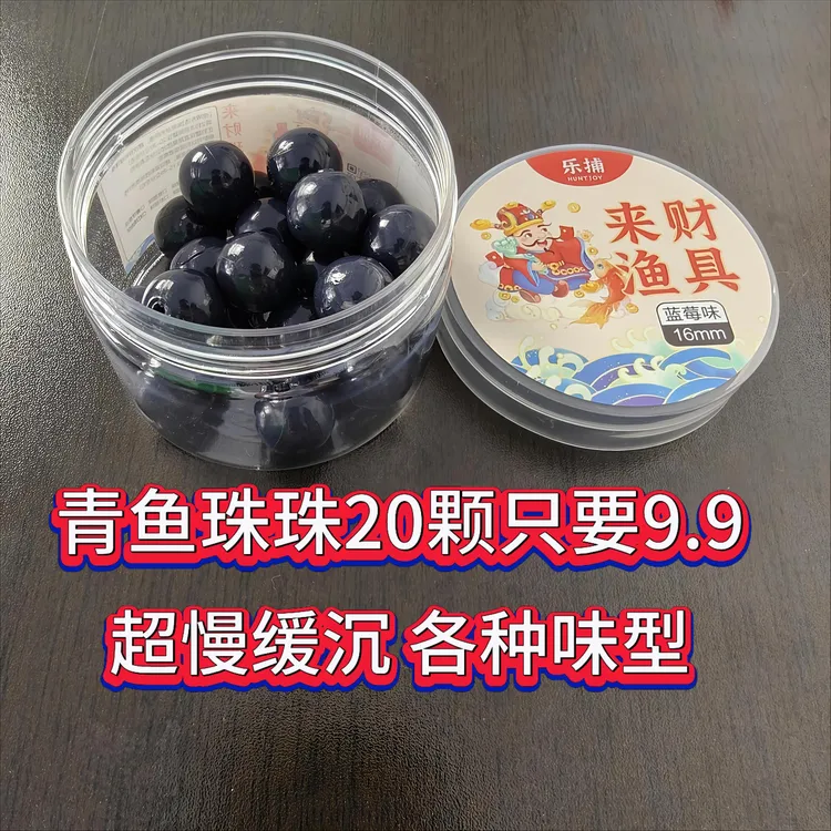 青鱼珠珠青鱼珠珠黑坑青鱼珠珠 缓沉青鱼珠珠鱼饵钓鲤草青鱼饵