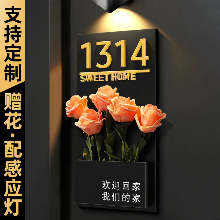 门牌号高级感轻奢创意插花装饰家庭新房家用入户门数字号码牌定制