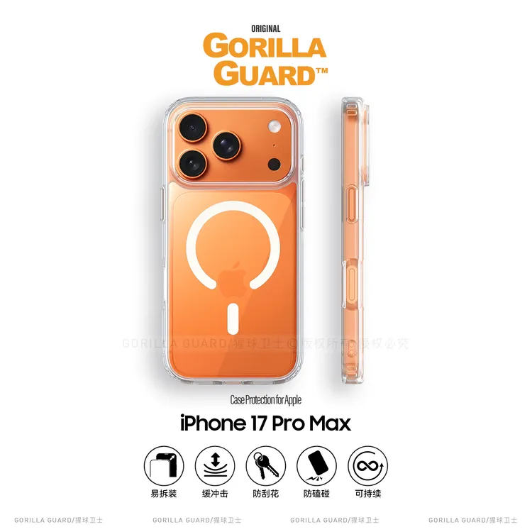 猩球卫士适用苹果17promax手机壳iPhoneAri/16/15/14/透明磁吸壳