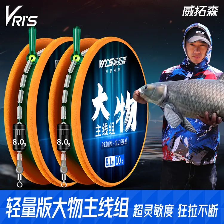 威拓森大物线组成品套装鲢鳙鱼线主线PE巨物青鱼钓鱼专用钓组钓线