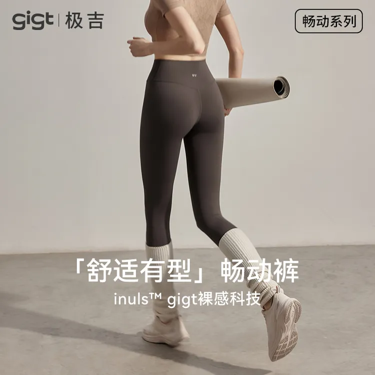 gigt极吉【畅动裤】薄款瑜伽裤女运动普拉提瑜伽服健身鲨鱼裤