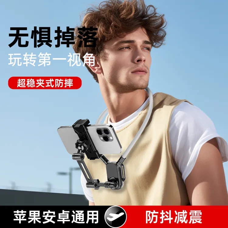磁吸挂脖式手机支架可第一视角拍摄适用于骑行登山等户外运动