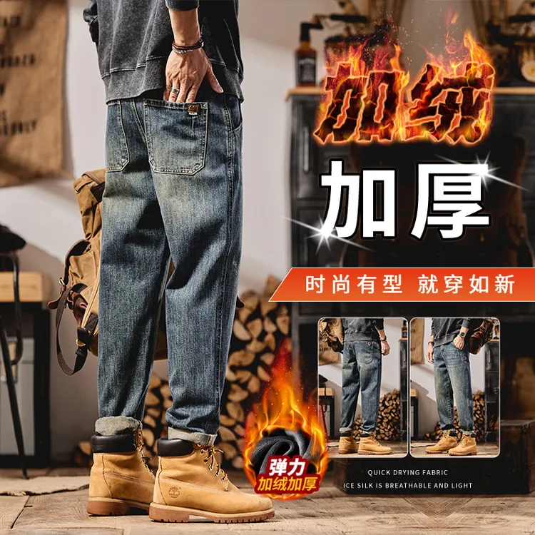 美式潮牌冬季加绒牛仔裤男士百搭宽松直筒亲肤送暖休闲长裤子男款
