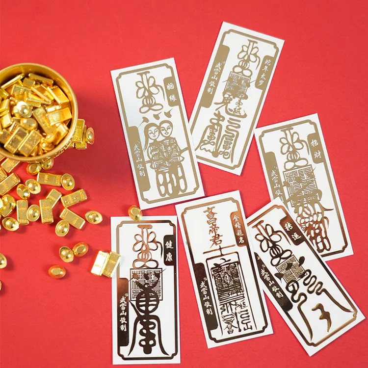 【武当山直发】手机贴 好寓意财库贴 蛇年太岁 福贴 手机装饰