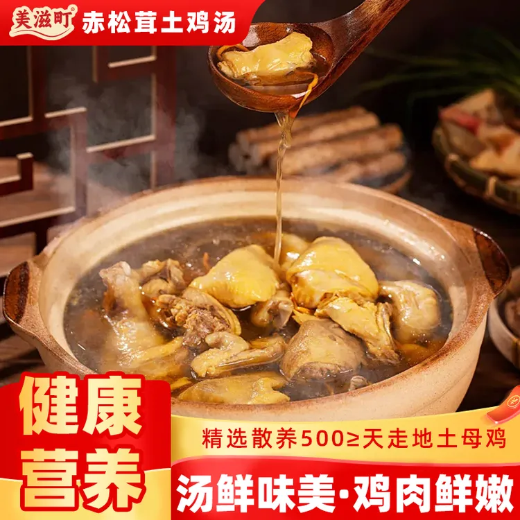 【正宗散养土鸡汤】家庭罐头即食装煮面米线饺子方便宵夜速食食品