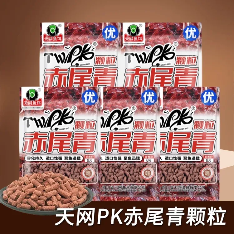 天网氨基酸PK赤尾青红虫颗粒高蛋白鲜腥野钓黑坑快速聚鱼鲫鲤青草