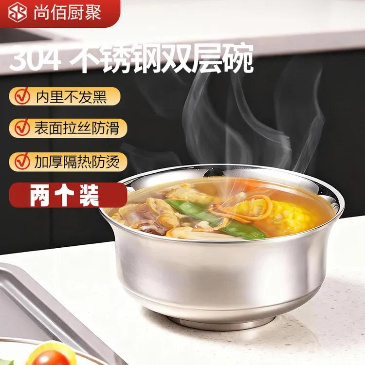 尚佰厨聚304不锈钢饭碗家用学生儿童便携耐摔双层小碗防烫汤碗