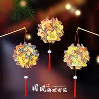 【特惠2个装】兔子绣球卡通花灯节庆礼物儿童手工diy材料包中秋节