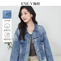 【逸阳断码清仓】复古设计感牛仔外套25年秋新款时尚全棉亲肤舒适