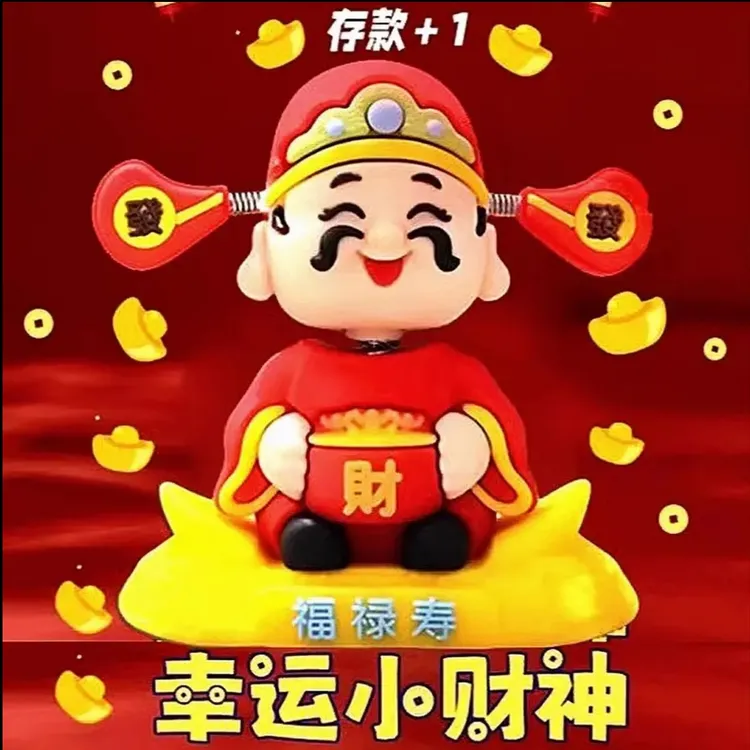 摇头财神爷汽车摆件卡通可爱车内中控台装饰品创意立体家居摆件