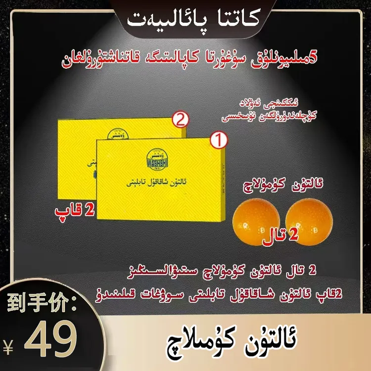 外嘻嘻altun kumulaq糖果（乌鲁木齐发货)