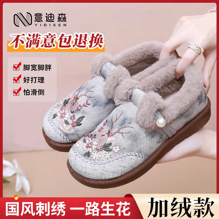 【一鹿生花】意迪森冬季新款加绒厚底棉鞋加宽舒适防滑软底妈妈鞋
