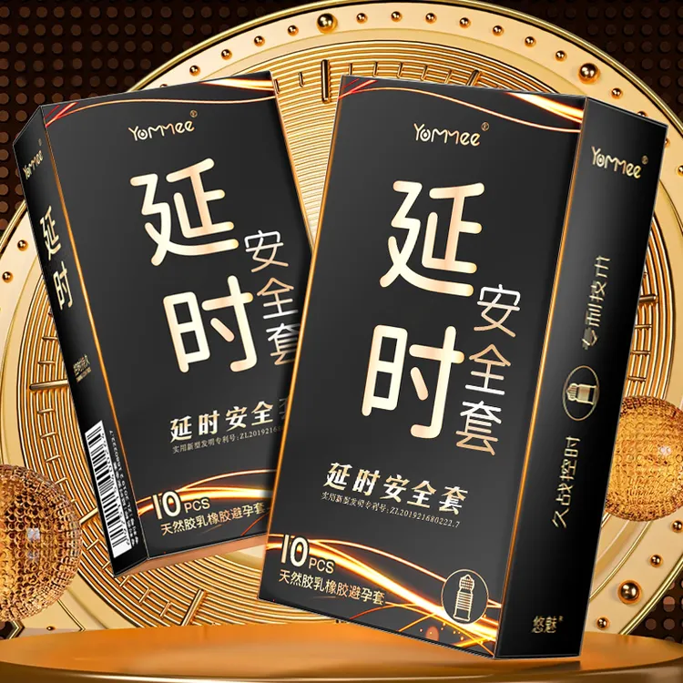 悠魅延时安全套 专利持久大颗粒超薄安全避孕套持久0.01超薄螺纹情趣套套bytt 玻尿酸润滑成人用品成品趣味床上用品天然胶乳避孕套