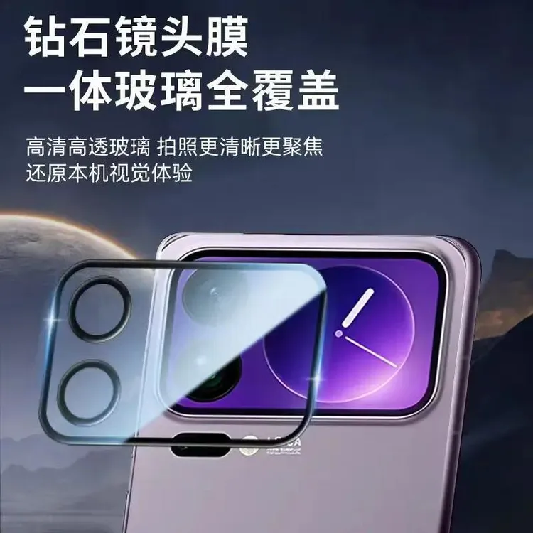 适用小米17promax背屏膜Xiaomi新款17pro手机副屏膜防摔钢化贴膜