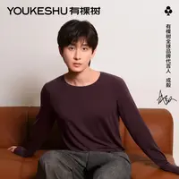 【成毅同款】有棵树保暖羊毛加厚保暖套装情侣款