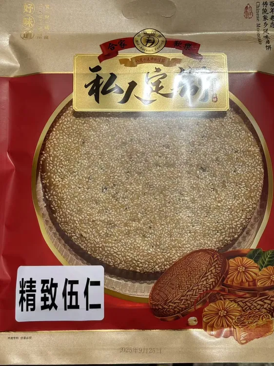 （李子局长专属）四川巴中特产大月饼多种口味老式手工网红中秋礼品