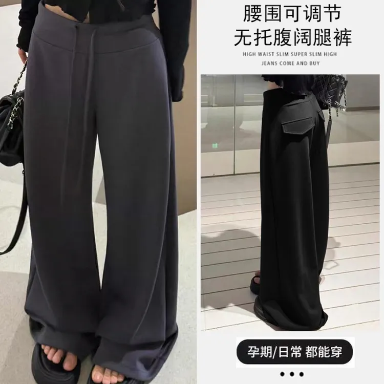 瑞瑞家孕妇休闲直筒卫裤高腰时尚外穿百搭垂感阔腿拖地裤DY2506